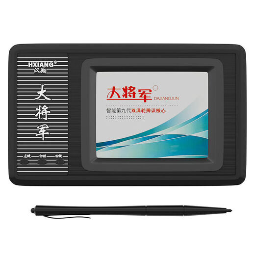 嘉玘8代手写板电脑免驱写字板智能大屏手写笔无线老人手写键盘输入板 8代手写板免驱选择【中老年使用】
