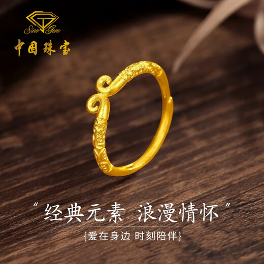 Chinese jewelry loves you ten thousand years gold hoop gold ring women's pure gold live ring birthday gift for girlfriend and wife gold weight about 2.8g pure gold ring rose gift box