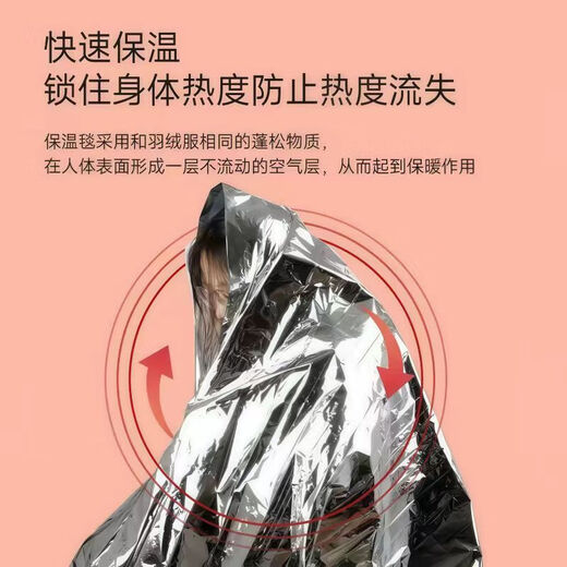 Double-sided thermal insulation emergency blanket, snow mountain cooling emergency kit, outdoor survival blanket, protective reflective rescue, sun protection, portable, gold and silver two-color 130*210 cm/cold-proof and waterproof-1 piece