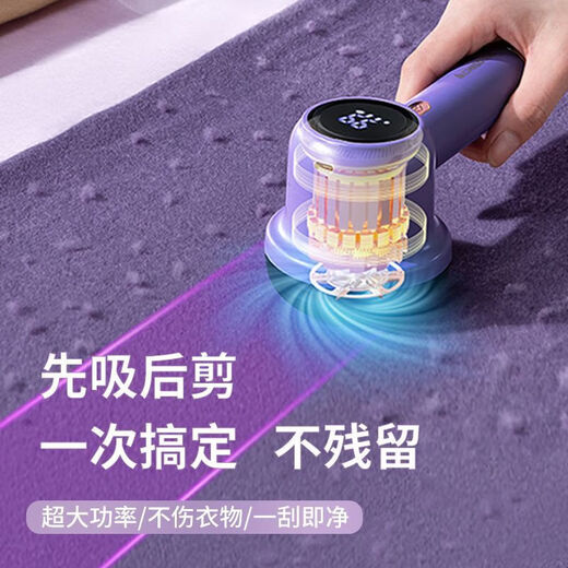 CHIGO hair ball trimmer rechargeable household ball remover hair remover shaver hair remover clothes hair remover sweater hair ball trimming artifact shaving machine lavender purple digital display rechargeable model standard