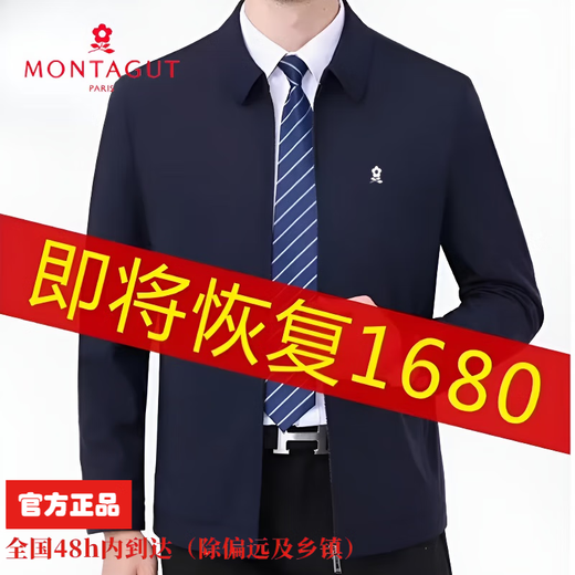 MONTAGUT French spring and autumn new style daddy large size lapel jacket men's mulberry silk high-end business casual business navy blue lapel regular M 165 (90-120Jin Jin equals 0.5 kg)