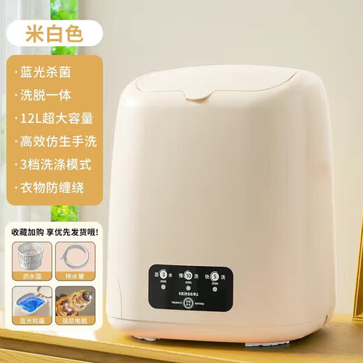 Xiaomi ecological chain mini washing machine, laundry cup, underwear, small portable sock washing machine, semi-automatic, small trendy electrical appliance, high-end flagship version, off-white upgraded brushless motor+