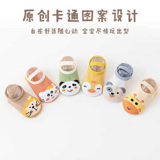SAWANG German baby floor socks anti-slip spring and summer thin section cooling one-year-old children indoor non-slip baby socks pure cotton two pairs of pink cat + green panda 0-1 years old suitable for feet length 9-11cm