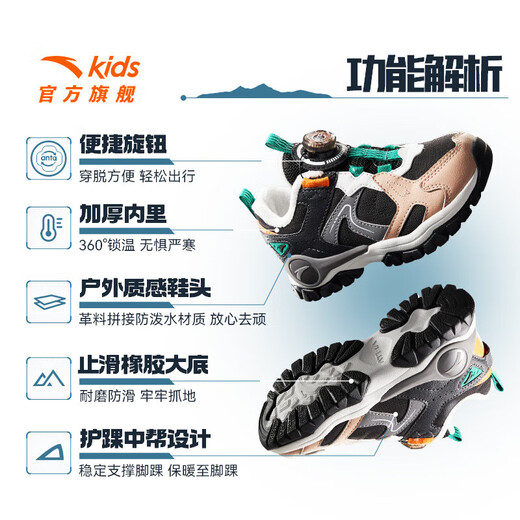 Anta children's cotton shoes for boys in autumn and winter new products plus velvet warm leather mesh breathable high-top outdoor snow boots. Store manager recommends black-2 30. The inner length of the shoe is 18.5cm and the foot length is about 18.5cm.