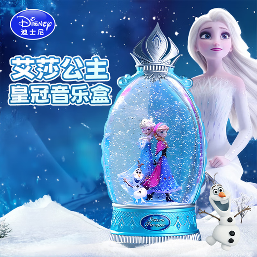 Disney (Disney) Music Box Frozen Elsa Princess Music Box Crystal Ball Girl 10th Birthday Gift Crown Wind Lantern