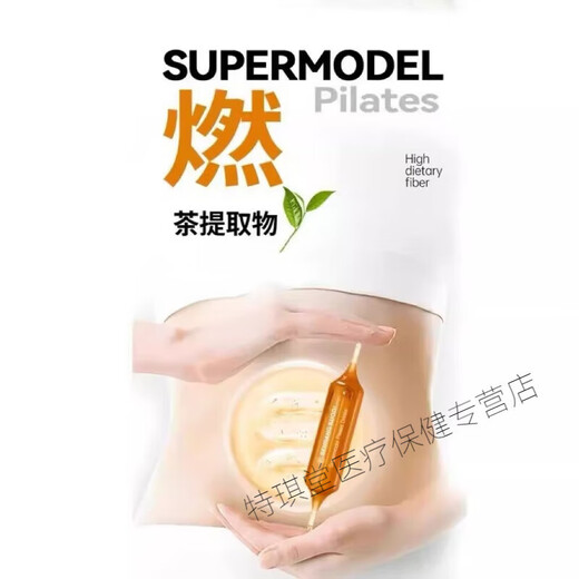 Changjiping Behrang Supermodel Pilates Drink White Kidney Bean Arabinose K Sugar Blocks Oil and Fat Reduction 1 Box First Trial Pack
