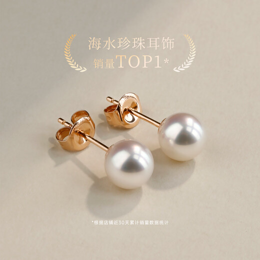 GiO Jewelry Akoya Seawater Pearl Earrings 18K Gold Earrings for Women as a Birthday Gift for Wife and Girlfriend