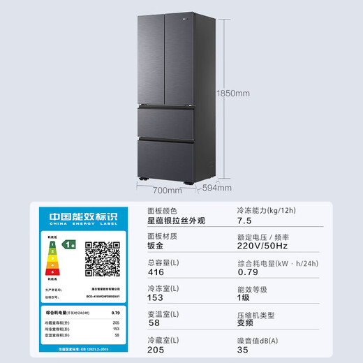 Haier refrigerator 416 liters 70cm wide ultra-thin zero-embedded 60cm French multi-door four-double door 413 Xiaohonghua household first-class energy-efficiency refrigerator state subsidy 416 liters ultra-thin zero-embedded丨70cm wide丨three-speed temperature change for mother and baby