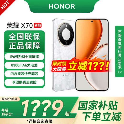 Honor X70 National Subsidy New 5G Mobile Phone Honor Moon Shadow White 8GB+128GB Official Standard Configuration