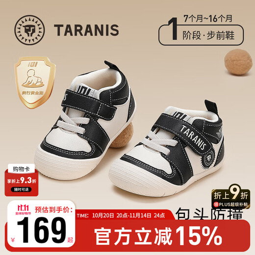 Terranis autumn baby walking shoes for men and women soft-soled infant climbing standing toddler shoes white/black size 20