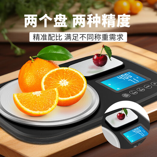 Kubei double scale plate household high-precision kitchen electronic scale small food special gram weigher precision baking tool three-use model 15kg/1g plus 1kg/0.1g