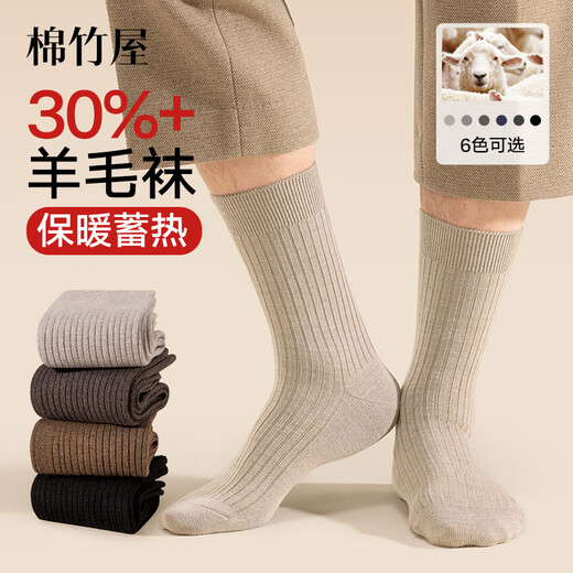 Mianzhuwu Men's Thickened High Socks for Autumn and Winter, Heat Storage and Warmth, No Pilling, Black Stockings, Combination Thirteen (Medium Gray + Camel + Navy Blue + Navy Blue), One Size 39-44_4 Pairs of Soft Wool_Warmth
