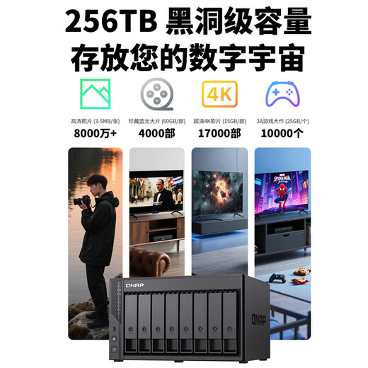 威联通（QNAP）Qu805企业级家庭存储 N355 16G内存 八盘位网络存储NAS私有云 AI相册手机备份 文件数据备份服务器 Qu805（八盘增强版）