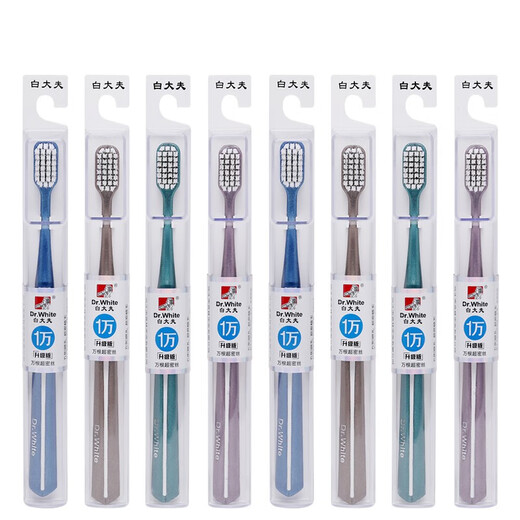 Bai Dafu high-end men and women's special 10,000-bristle soft toothbrush for the elderly, ultra-fine soft, adult family size, travel size, 1020 eight pieces (colors are random, please note)