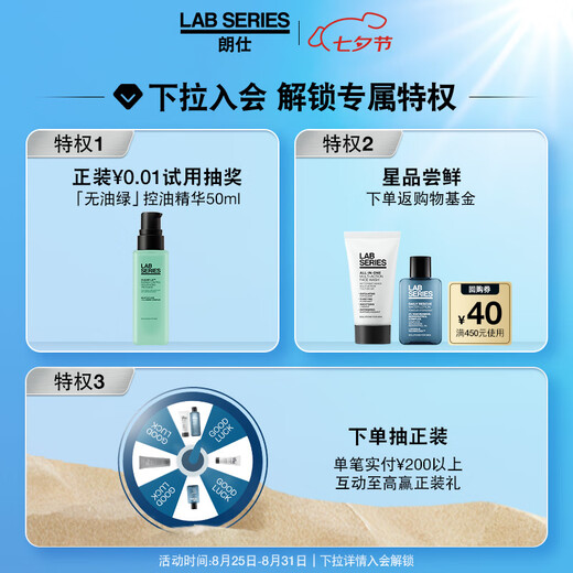 朗仕保湿焕亮精华乳液50ml补水抗老男士护肤品七夕情人节礼物男友礼盒