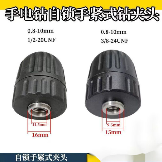 Hand drill chuck/hand tight self-locking chuck 0.8-10mm hand drill accessories power tool self-locking chuck 10cm 3/8 self-locking chuck (1 piece) with screws