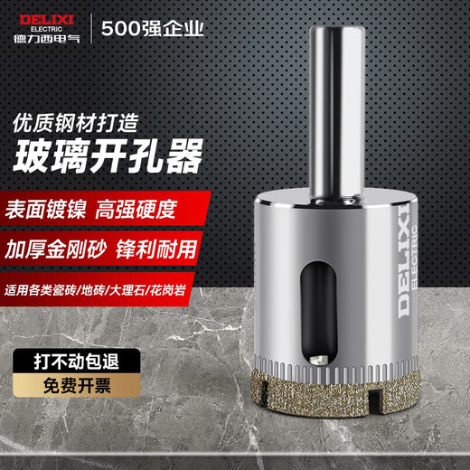 Delixi Electric Industrial Grade Glass Hole Opener Diamond Glass Drill Bit Tile Punch Marble Ceramic Drilling Opener 14mm Single Pack