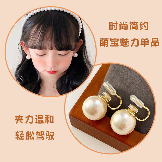 SNQP children's non-pierced ear clips, simulated pearl anti-pain ear clips, parent-child simple earrings accessories, cute earrings for little girls, pearl ear clips, 1 pair, 10MM