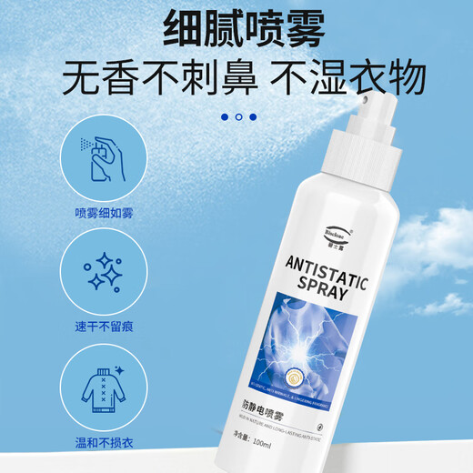 Bishlu Anti-static Spray - Unscented 100ml*2 Clothes Anti-static Hair Anti-static Artifact Smoothing and Wrinkle Removal Agent
