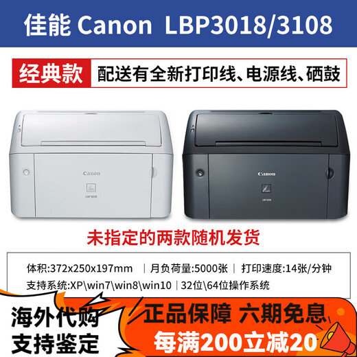 Canon 2900 3018 6018 3000 laser printer A4 home office black and white certificate Canon 3018_3108 affordable model standard_complete accessories and easy to use