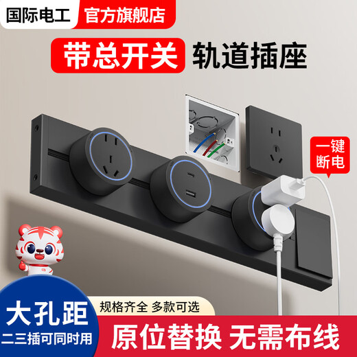 Electrician movable track socket expansion home kitchen sideboard slide rail sliding rail magnetic plug strip black 100CM track + 5 blue light large spacing five-hole sockets