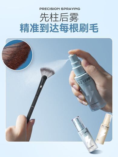BLJ mark 321 lightning makeup brush cleaning no-wash spray brush cleaner cleaning liquid powder puff cleaning artifact 1 bottle maintenance version 0 pieces 1 piece