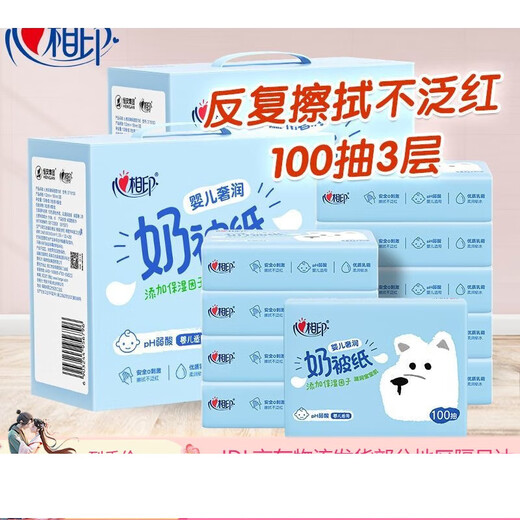 Heart to Heart Baby Cotton Soft Tissue Cream Paper Moisturizing Paper Baby Milk Quilt Paper 100 Pumps Soft Tissue Baby Special Sensitive Portable 100 Pumps 12 Packs Total