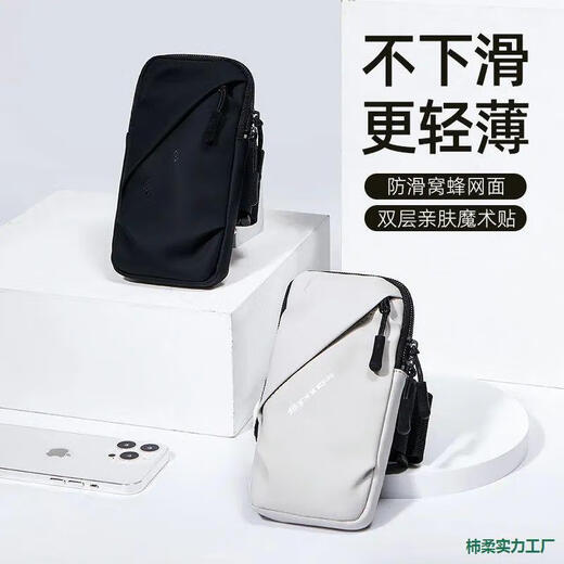 Other thin and light running mobile phone arm bags, sports and fitness special equipment mobile phone bags, mobile phone arm bags, wrist black and gray color matching models