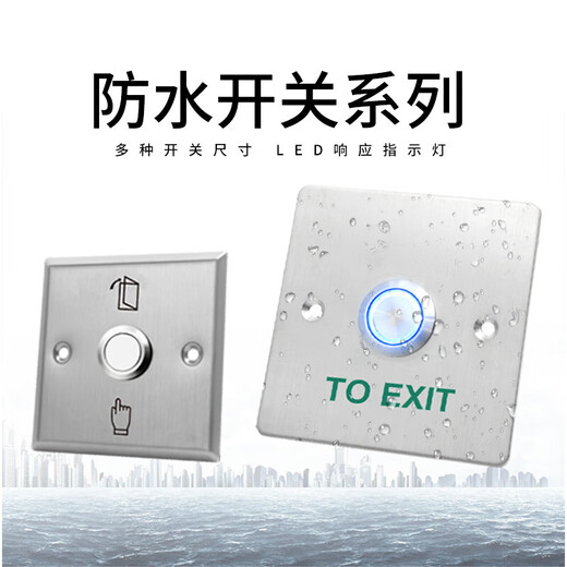Lucius Rongkuo custom-made outdoor waterproof access switch panel self-reset 86 type door button narrow long column opening door long strip + bottom box model: Z3519D2W (size 9