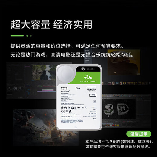 Seagate (SEAGATE) desktop hard drive 20TB 7200 rpm 512MB mechanical hard drive SATA Seagate Barracuda series computer hard drive 3.5 inches ST20000DM001