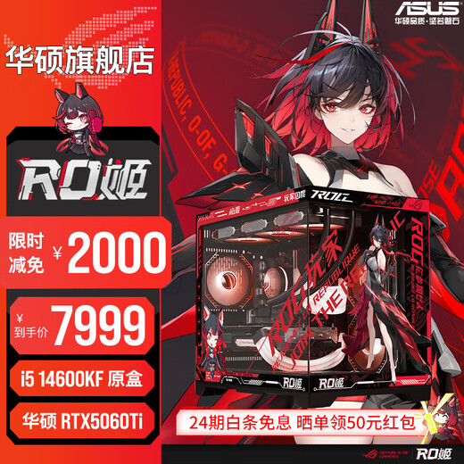ASUS family bucket 24-issue interest-free RTX/5070/5060Ti/5060 graphics card i5 14600KF desktop complete machine Asuka chassis assembly computer DIY game console i5 14600KF+ASUS RTX5060Ti 11