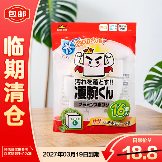 LEC nano sponge wipes 16 pieces kitchen rags scouring pads on clearance