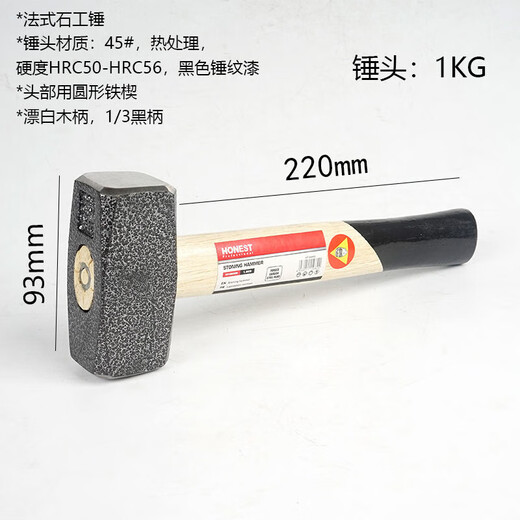 Chiweng German-style masonry hammer square hammer large hammer square head hammer wooden handle heavy-duty wall demolition tool solid hammer HT-5663G (2kg)