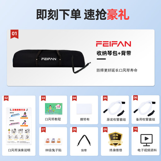 Feifan Feifan Mouth Organ 37 Keys Special for Primary School Students Beginners Recommended by Teachers for Campus Playing Instruments Double Sets of Blowpipes