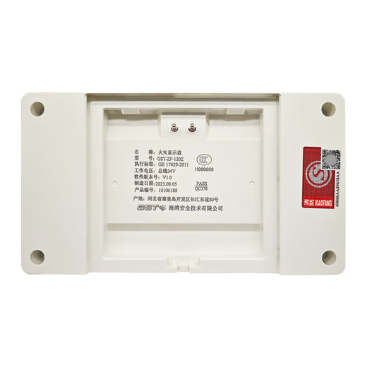 Bay fire display panel fire fire alarm display panel area floor display GST-ZF-120Z white