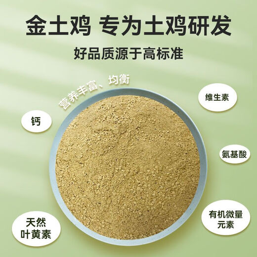 Jin Haoyuan feed 5% broiler chicken premix self-prepared nutritious feed broiler woodland chicken fattening special chicken feed 5% broiler chicken premix 50Jin Jin is equal to 0.5 kg