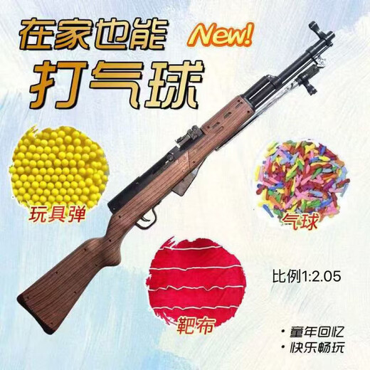 Huanghe 2126 balloon shooting target toy ratio 1 1.21 night market stall with the same 6mm hard bullet gun 2126 model (wood grain color) comes with 1 repair kit with 500 bullets