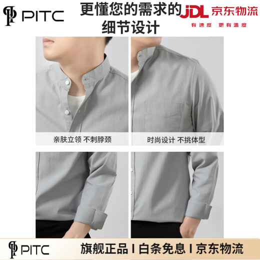 PITC international light luxury business stand collar new shirt men's spring and autumn cotton long-sleeved simple white inch shirt Henry collar youth light blue L
