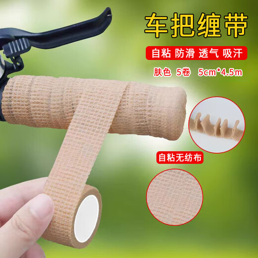 Zhizhou bicycle handlebar with self-adhesive anti-slip tape handlebar with road bike curved handlebar anti-wear strap table and chair shock absorber skin color elastic bandage 5 rolls 5cm*4.5m