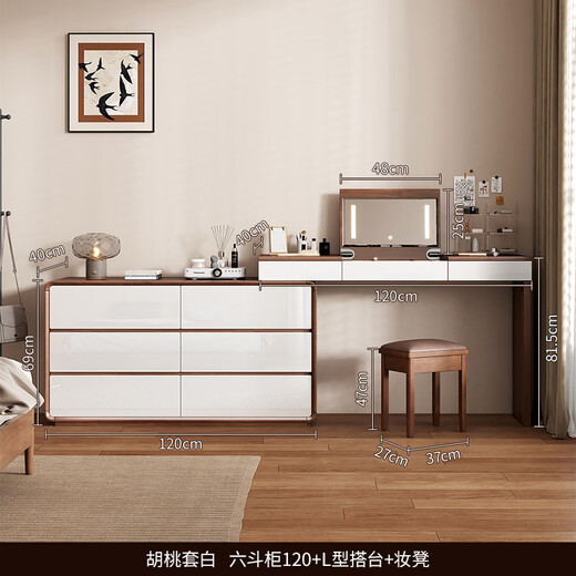 Qiuke solid wood dressing table and drawer cabinet integrated bedroom antique style dressing table storage cabinet large capacity storage cabinet dressing table