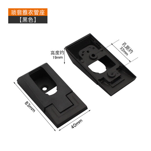 Heyucheng Clothes Rod Clothes Pipe Bracket Wardrobe Through Seat Clothes Holder Fixer Clothes Rod Flange Base Wardrobe Rod Base Accessories SFY Clothes Pipe Holder (Black) - 2 Pack