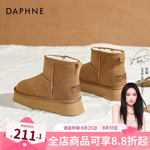 达芙妮厚底防水防滑雪地靴女秋冬季2025新款真皮加绒加厚短靴东北大棉鞋 栗色【长绒抗寒】 36
