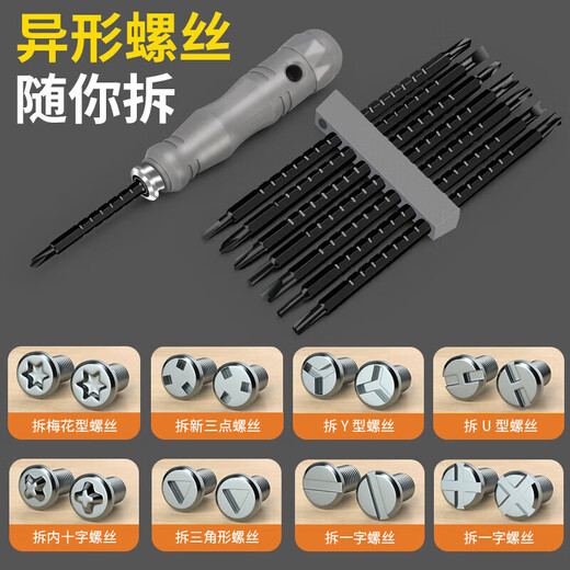 Beginning triangle screwdriver multifunctional special-shaped screwdriver set U-shaped Y-shaped inner cross special screwdriver 17-in-1