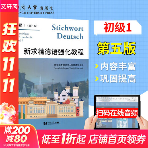 Xinhua Genuine Xinqiujing German Grammar Essay and Practice Revised Edition Deutsche Einführung Selbststudium Lehrbuch Xinqiujing Deutsch Intensivkurs Grundstufe 1 (Lehrbuch)