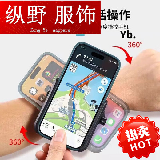 Kaosen KAOOSEEN driver's wrist phone holder wristband sports arm sleeve running mobile phone bag strap fixed special equipment hanger wrist and arm dual-purpose bracket black