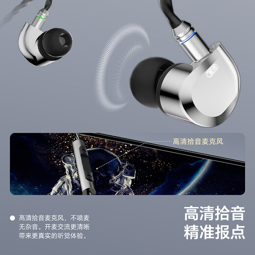 MiSheng Crane HiFi gaming headset wired in-ear delta mobile e-sports dedicated earphones with mic for listening to sound positioning audiophile-grade replaceable cable 3.5mm with mic - free mini sound card for membership