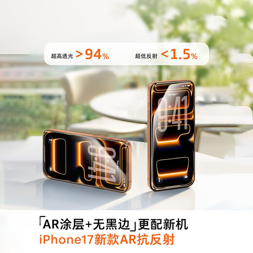 Tulas AR anti-reflective + no black edges and no screen blocking, suitable for iPhone 17 Pro Max tempered film, Apple 17promax mobile phone film, high-definition anti-reflective anti-fingerprint film