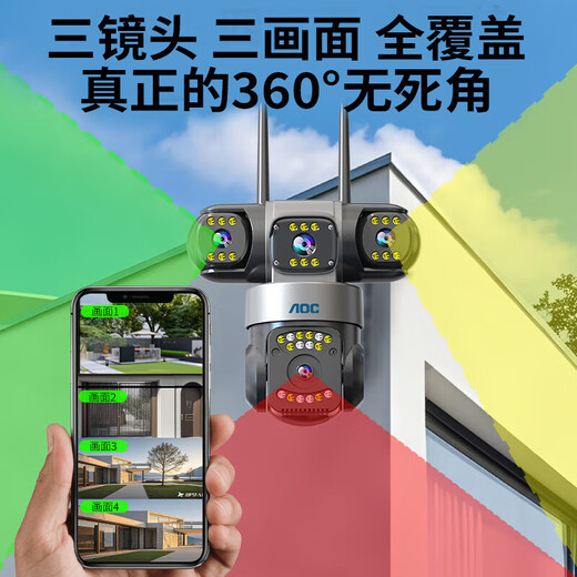 AOC摄像头监控4g太阳能摄像头室外无网免费流量免插电手机远程监控器家用户外360度无死角全景夜视 双板快充64G+爆品太阳能监控+三镜头三旋转无死角