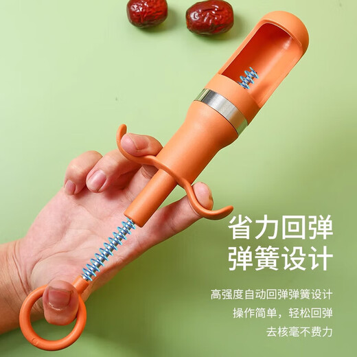 Red date corer household artifact kitchen core corer tool blue orange corer two-piece set