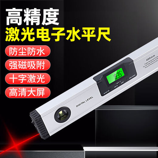 Sanqihu laser level high-precision digital display magnetic electronic belt strong magnetic multi-functional flat water ruler slope ruler small digital display level 225mm with storage bag